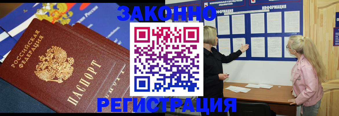 где прописаться в Курганинске